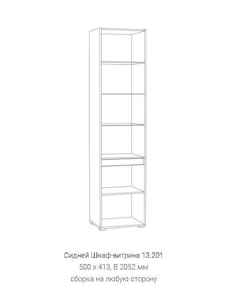 Шкаф-витрина "Сидней" 13.201