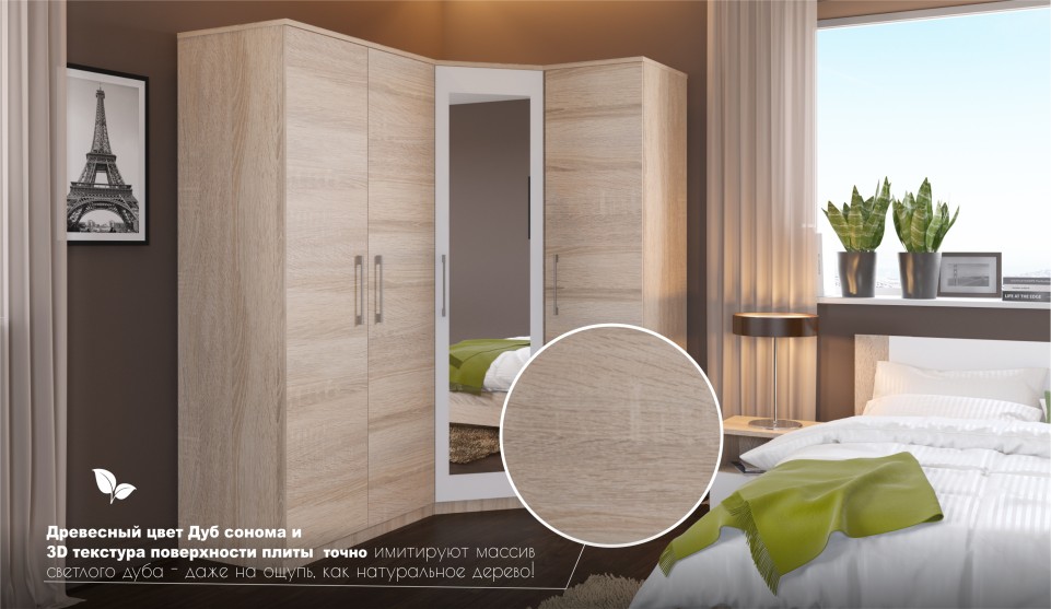 Спальня "Аврора" Дуб сонома/Белый