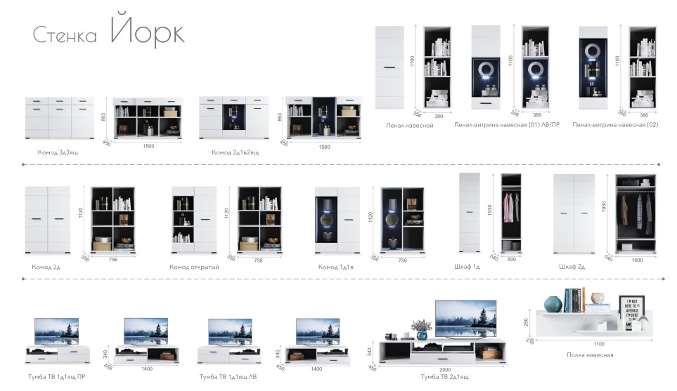 Комод "Йорк" 2 двери