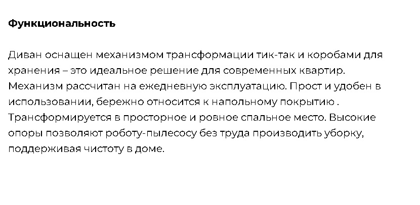 Диван "Грей"