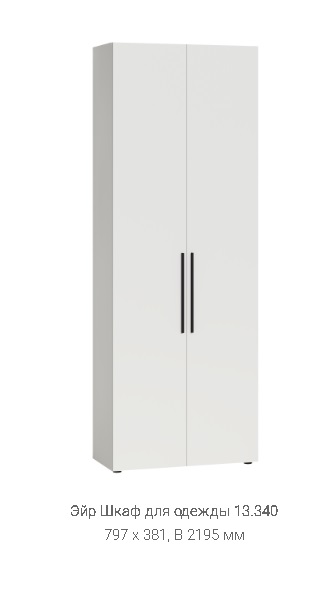 Шкаф "Эйр" 13.340 Белый Шкаф "Эйр" 13.340 Белый