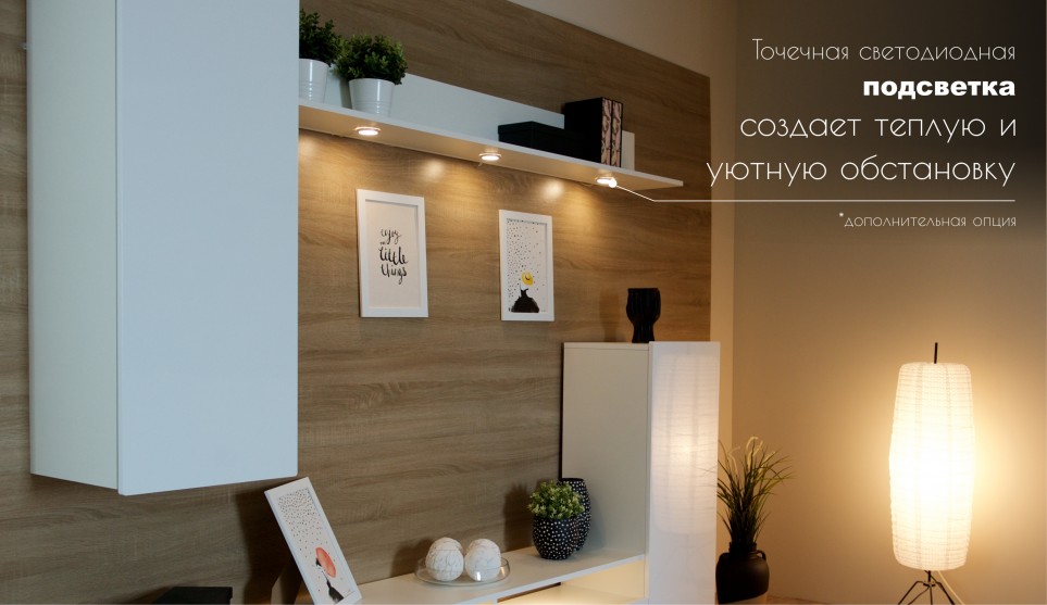 Стенка с полками "Лия" Белый глянец