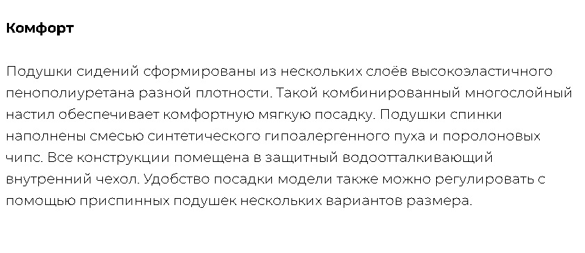 Диван "Киото"