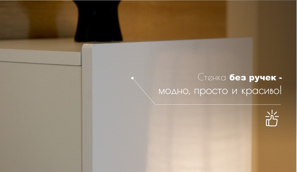 Стенка с полками "Лия" Белый глянец