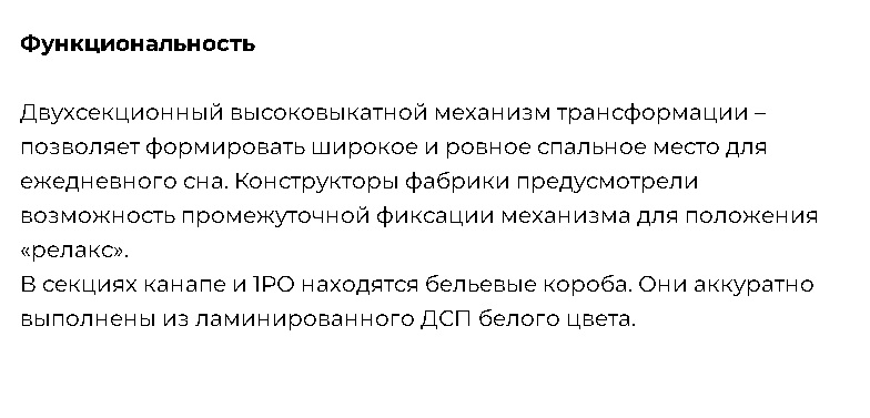 Диван "Орлеан"