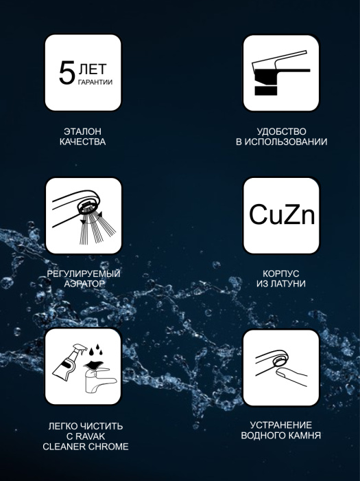 Смеситель кухонный "RAVAK" CR 016