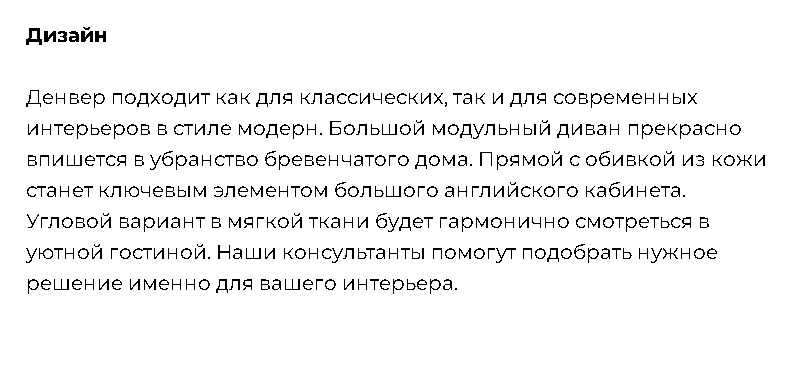 Диван "Денвер"