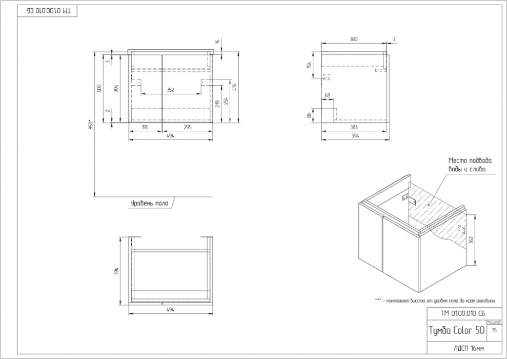Тумба подвесная с раковиной Cersanit "COLOUR 50"