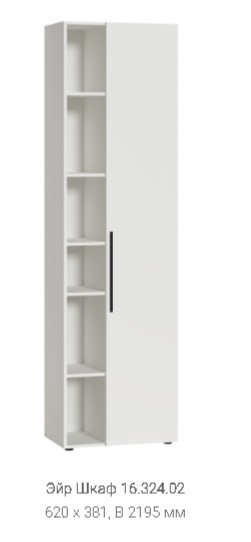 Шкаф-пенал "Эйр" 16.324.02 Белый Шкаф-пенал "Эйр" 16.324.02 Белый