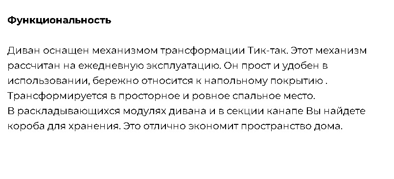 Диван "Монако"