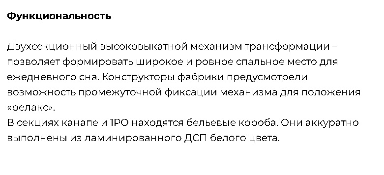 Диван "Денвер"