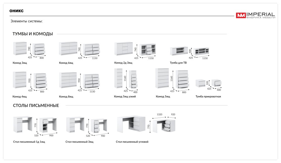 Комод "Оникс вайт" 4 ящика