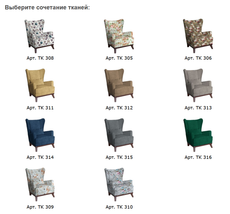 Кресло "Оскар"