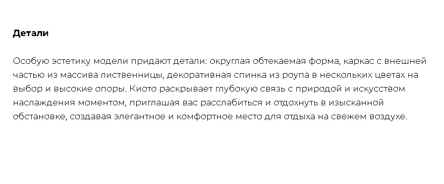 Диван "Киото"