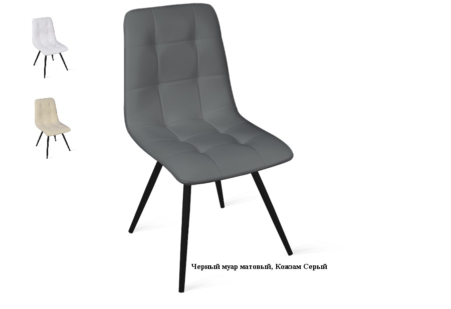 Стул «Бруно» (конус Т3) Черный муар матовый, Кожзам Стул «Бруно» (конус Т3) Черный муар матовый, Кожзам