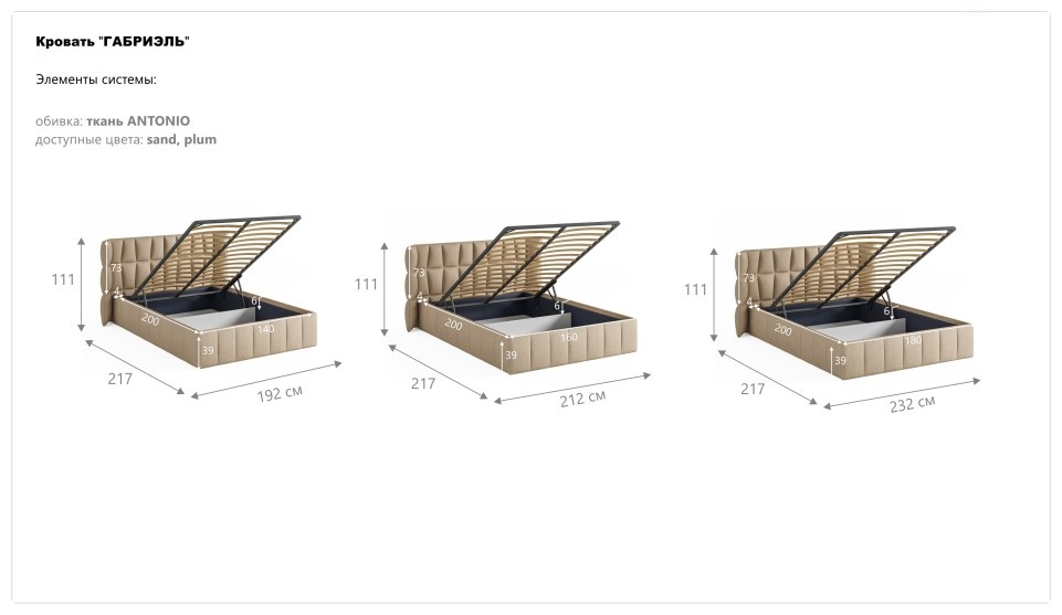 Кровать с подъемным механизмом "Габриэль" 140*200