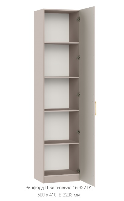 Шкаф-пенал "Ричфорд"