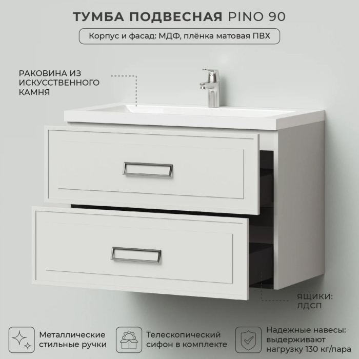Тумба с раковиной подвесная Итана "Pino 90" 903Х482Х640