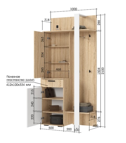 Прихожая ПР-01 "Санса" Белый/Дуб сонома