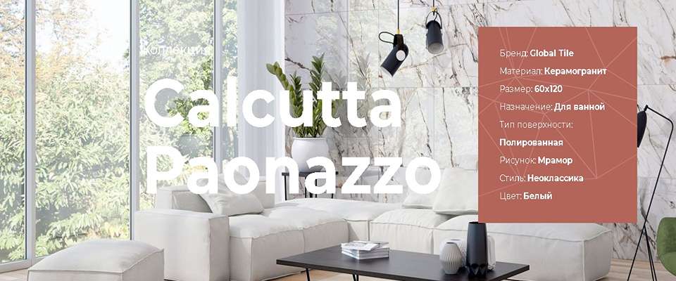 Calcutta Paonazzo1