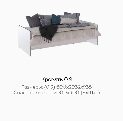 Кровать "Асцелла" 0,9 без П/М