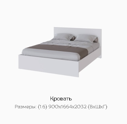 Кровать 160Х200 "Плейона"