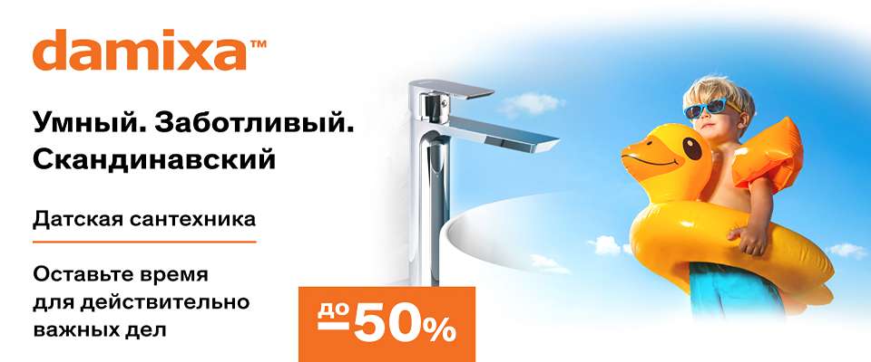 дамикса