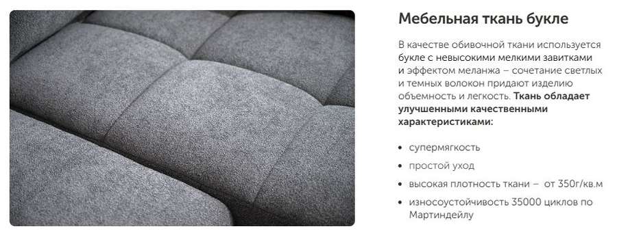 Диван угловой "Треви-4"