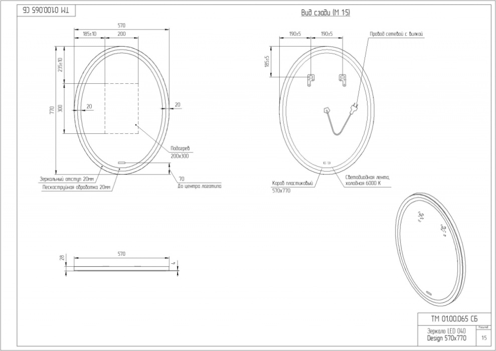 Зеркало Cersanit LED 040 design 57 с подсветкой