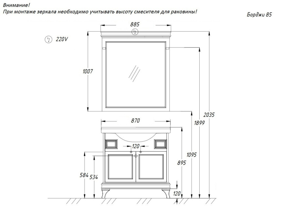 Комплект мебели "Борджи 85"