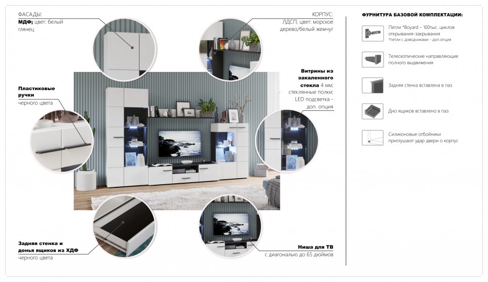 Стенка "Невада" Морское дерево/белый глянец