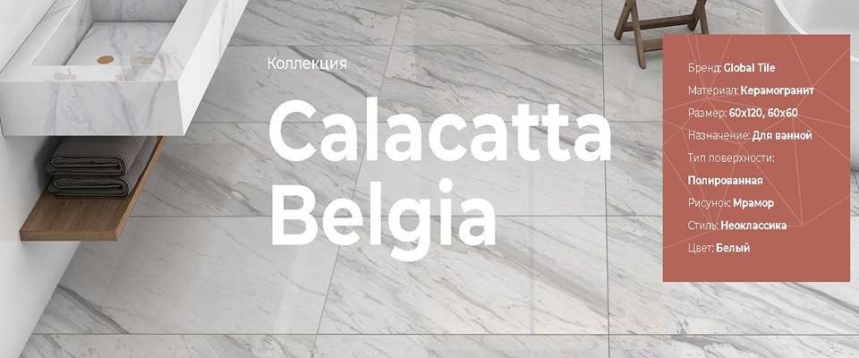 Calacatta Belgia1