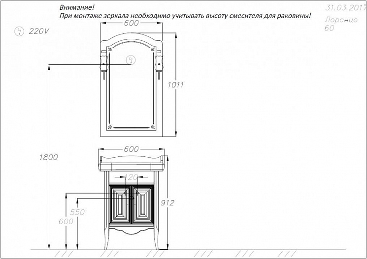 Комплект мебели "Лоренцо 60"