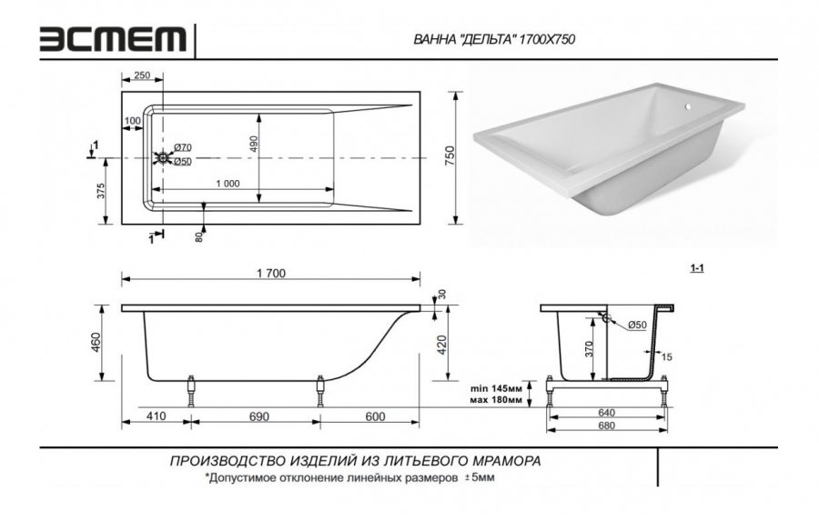 Ванна "Дельта 170В" 1700Х750 с сифоном