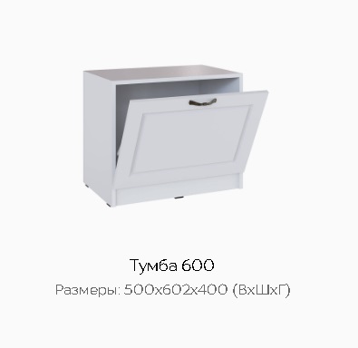 Тумба 600 "Апполия"