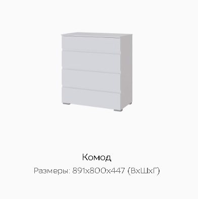 Комод "Плейона"