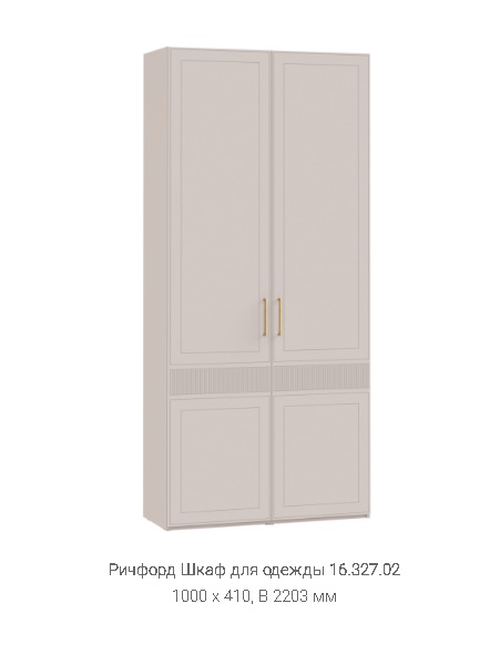 Шкаф 2-х створчатый "Ричфорд" Шкаф 2-х створчатый "Ричфорд"