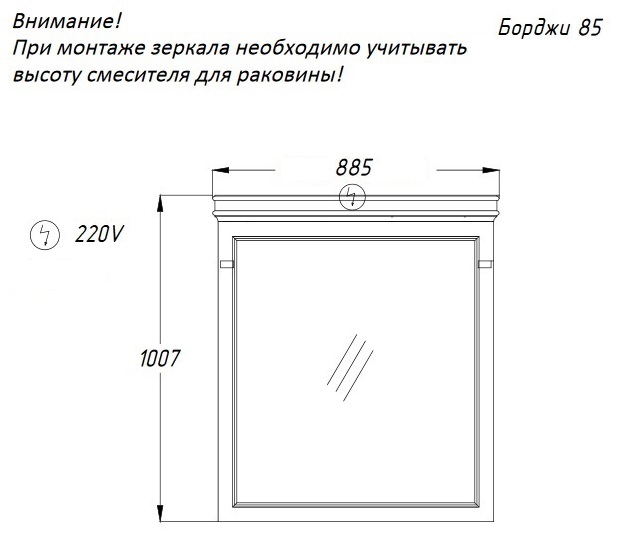 Зеркало "Борджи 85"