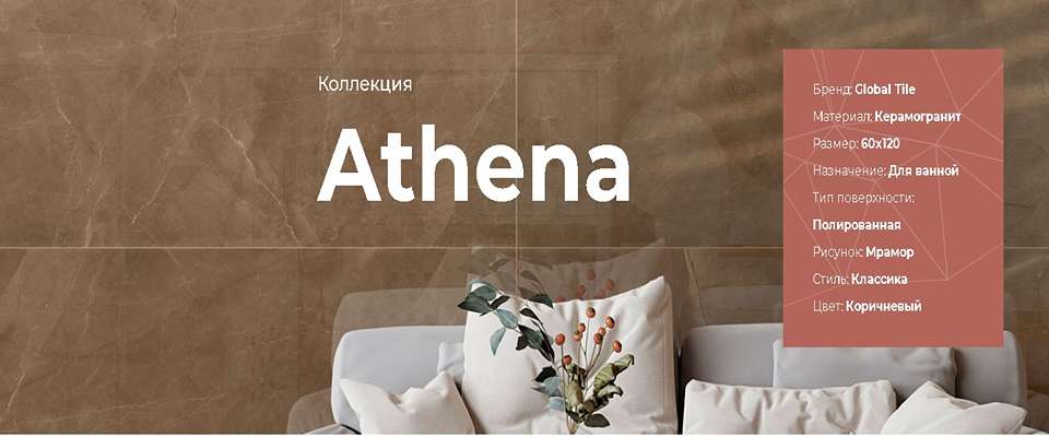 Athena1