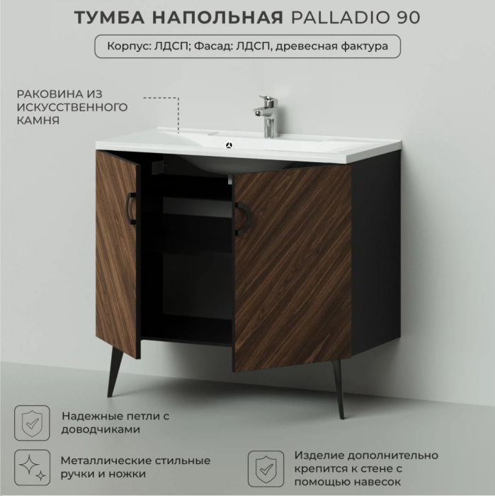 Тумба с раковиной напольная Итана "Palladio 90" 897Х447Х847