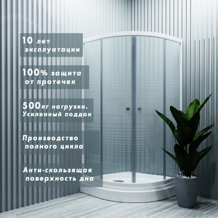 Душевое ограждение TRITON "Стандарт А" 900Х900 Полосы