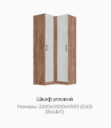 Шкаф угловой "Вегас" Дуб крафт табачный/Дуб крафт белый
