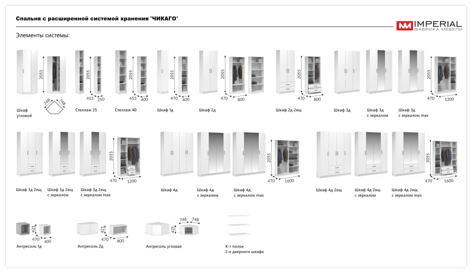 Спальня "Чикаго вайт"