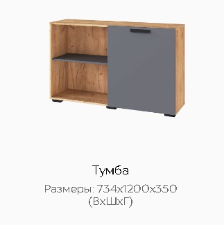 Тумба "Квартет-13"