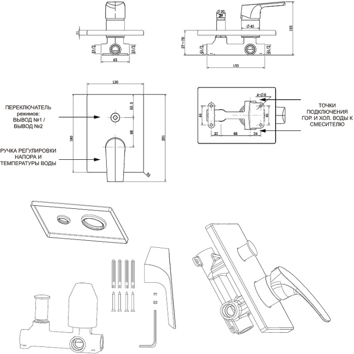 Смеситель для душа Aquanet Static AF330-51С