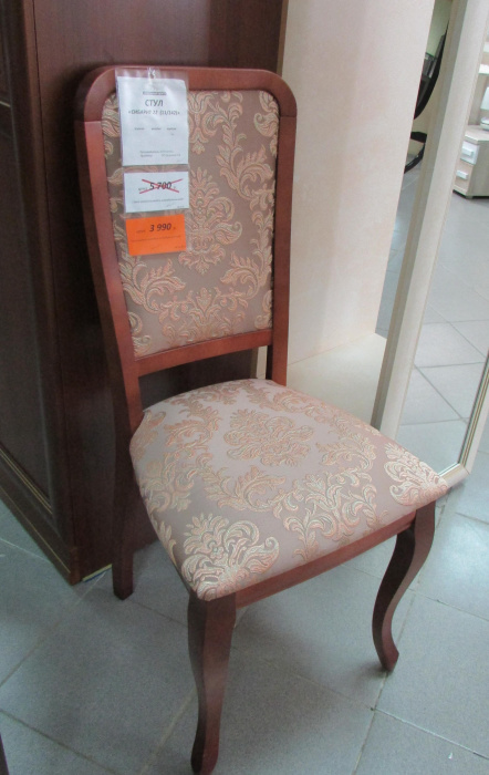 Стул "Сибарит-22 (11.142)"