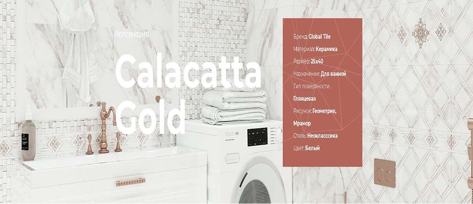 Calacatta Gold