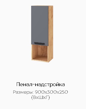 Пенал-надстройка "Квартет-13"