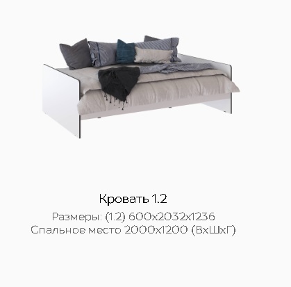Кровать "Асцелла" 1,2 без П/М