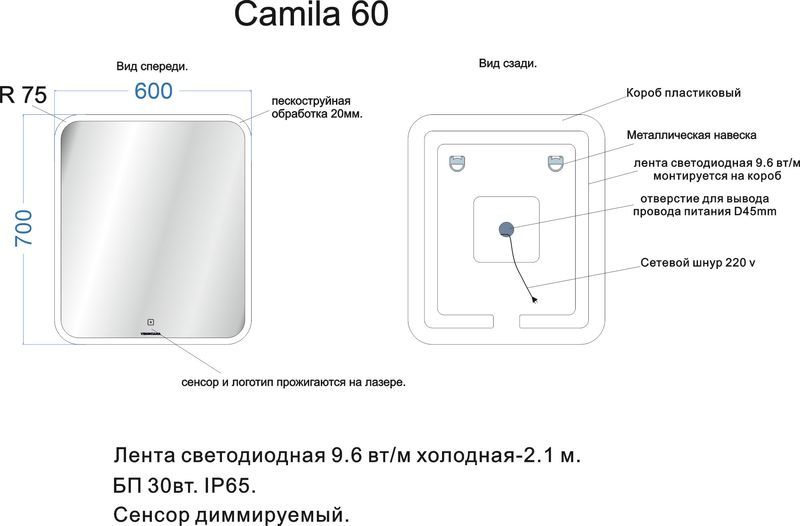 Зеркало "CAMILA 60"светодиодное арт.66036